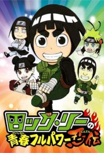 NARUTO Spin-Off: Rock Lee & His Ninja Pals2012