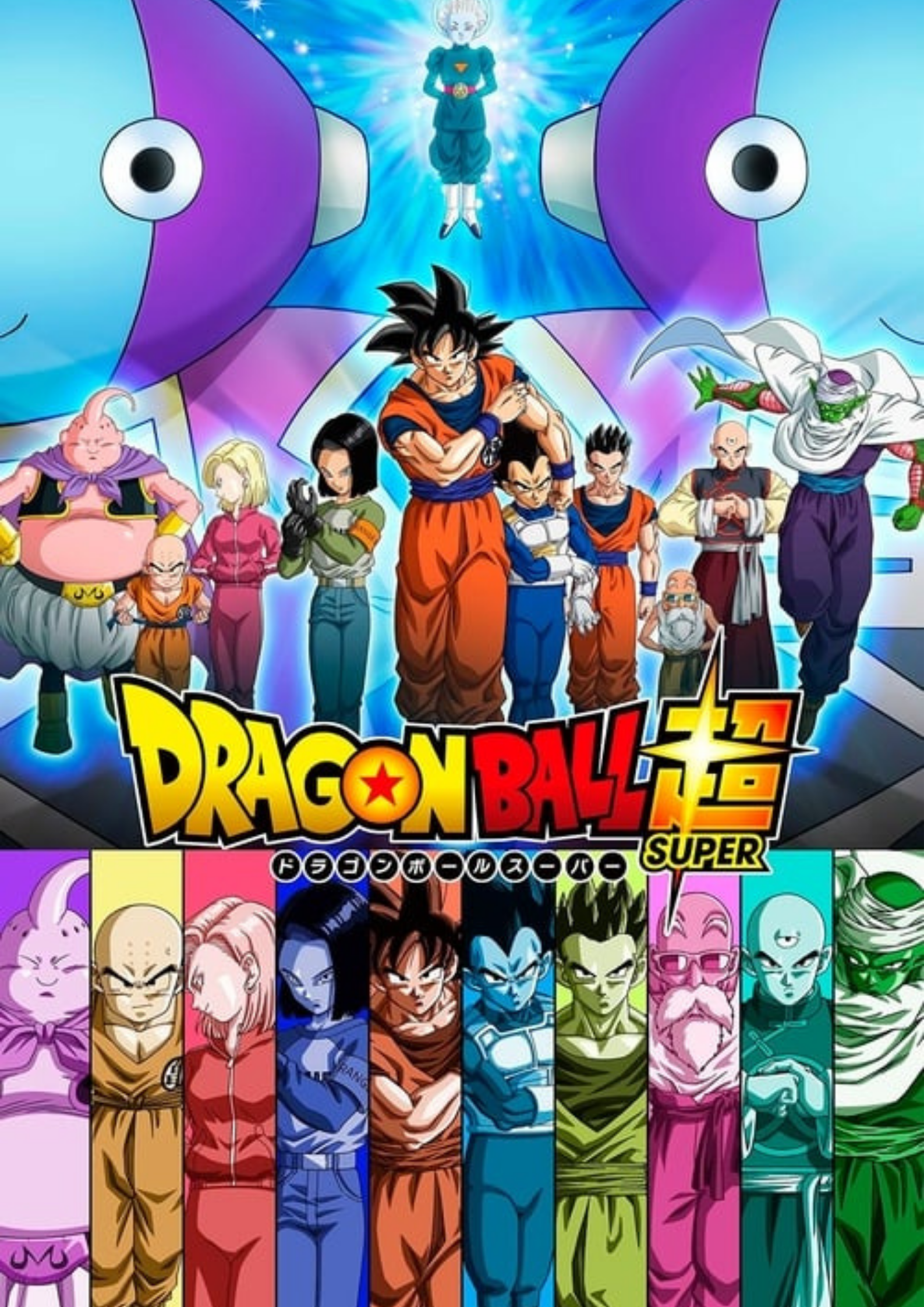 Dragon Ball Super2015