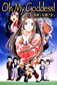 Oh! My Goddess 1993