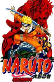 Naruto: Find the Crimson Four-leaf Clover! 2002